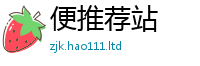 77777788888王中王正版向2025年新奥正版免费_五点来料